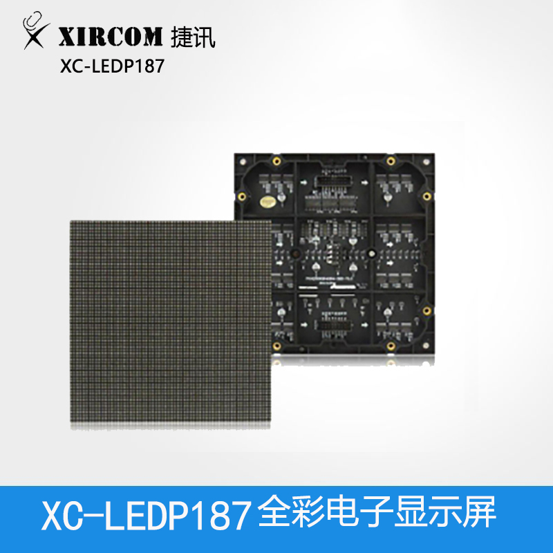 捷訊 XC-LEDP187 P1.875LED全彩電子顯示屏